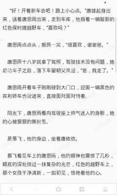 在菲律宾办理的落地签逾期了会进黑名单吗，落地签能否能继续续签呢？